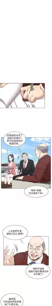 OFFICE TROUBLE
