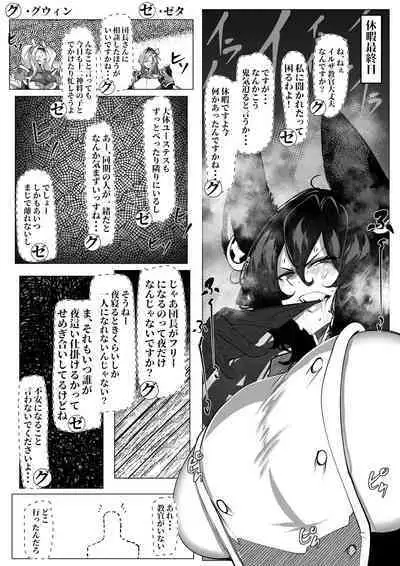 Iruza-san wa mougamandekinai!