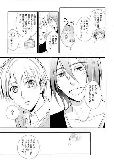 KUROBACO BITS