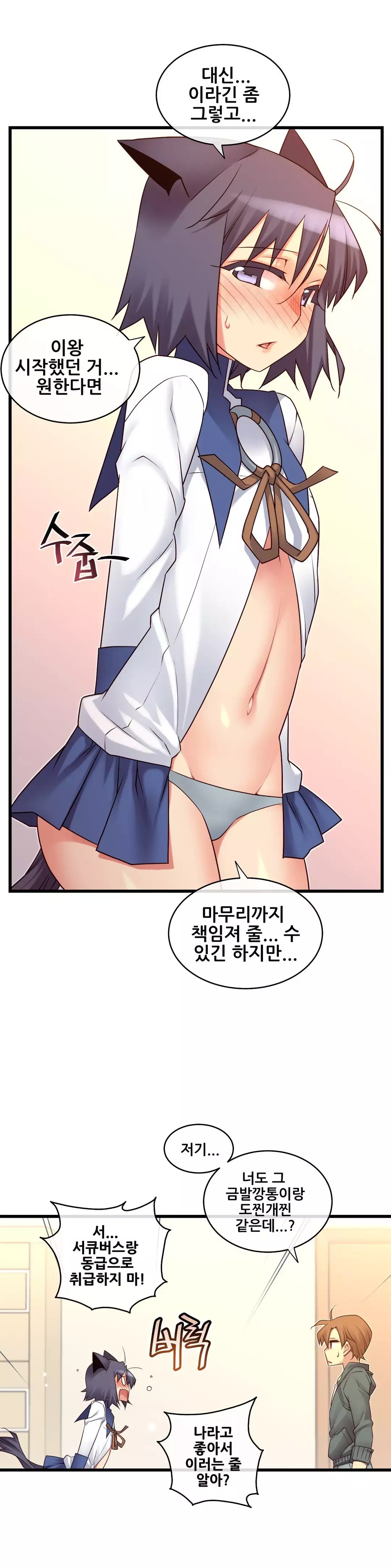 Master in My Dreams Ch.90-118