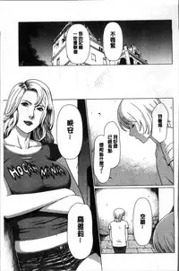 [Takasugi Kou] Shinmurou Kitan [Chinese]