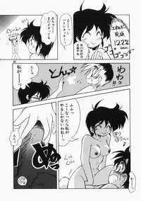 [Jam Neko] Ai no Sandan Inpou