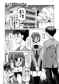 [Kusano Kouichi] Mousou Ren'ai Souchi