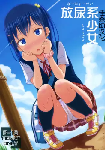 (COMITIA110) ["Tsu" ga Mittsu. (Tsuttsu)] Suku Nyou!