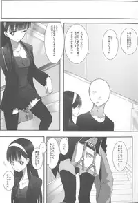 [Heikoushihenkei (Kawanakajima)] Akui-san ga Kaze hi-ta 3 (Futaba Channel)