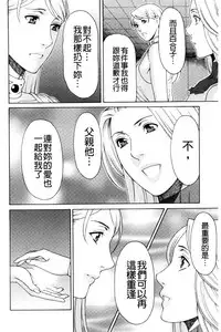 [Takasugi Kou] Lady Floral [Chinese]