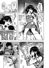 [Wada Mountain (