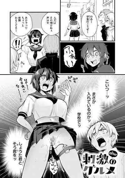 Erochikurin