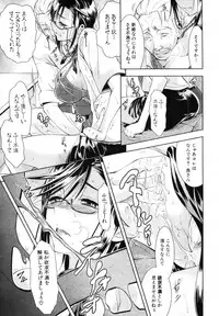 COMIC MUJIN 2012-03