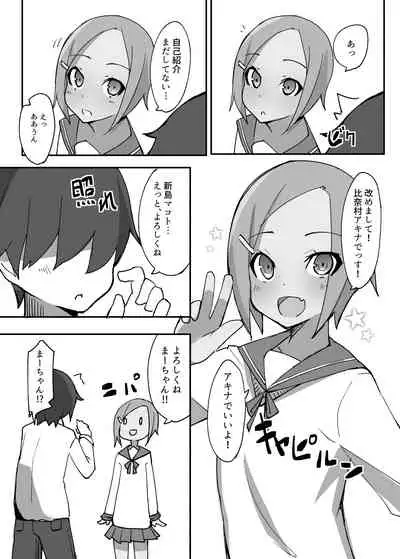 [Rabbit's Foot (maze*)] Sweet Sweet Lolipop