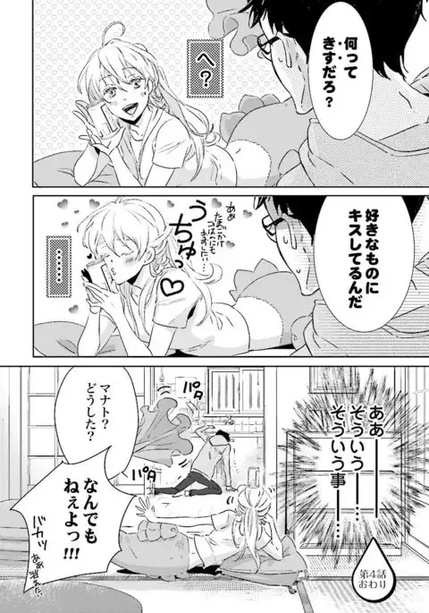 Ningyo no Ouji-sama - Mermaid Prince 1