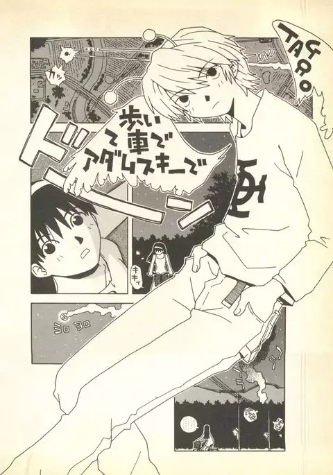 Pai;kuu Dairokugou