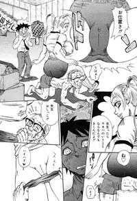 COMIC Muga 2004-02