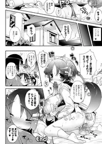 COMIC Unreal 2011-08 Tokubetsu Furoku