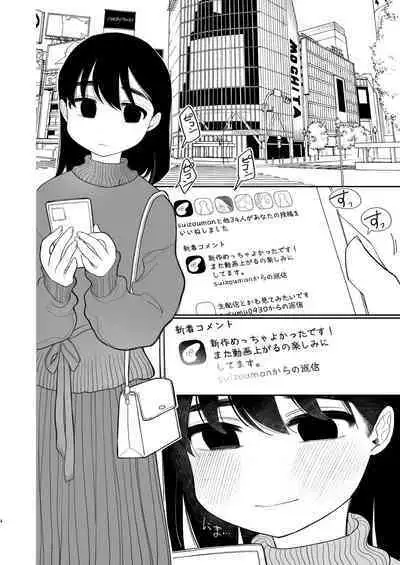 Yasashiku Shitara Suki ni Natte Kureru? Wara
