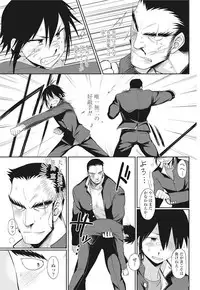 Ishu Kangoku