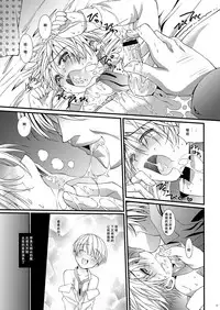 (C81) [InkStone (Amami Ryouko)] HOPE-ACT.02 [Chinese] [旷工汉化组]