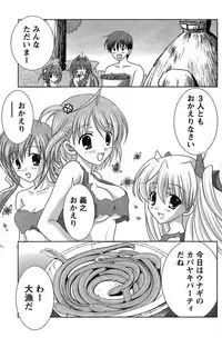 Young Champion Retsu Vol.17