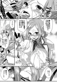 (COMIC1☆9) [Achumuchi (Inui Achu, Muchi)] Tanetsuke Renshuukan Katori (Kantai Collection -KanColle-)