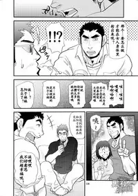 [Masamune Kokichi (Matsu Takeshi)] Dekkai Kouhai Chicchai Senpai | 大后辈小前辈 [Chinese] [黑夜汉化组] [Digital]