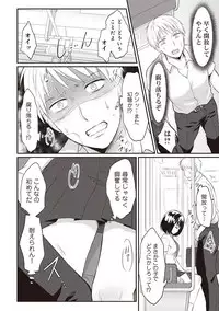 [Koori] Zesshokukei danshi seiyoku wo shiru ep1~7