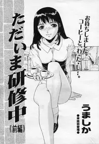 COMIC Momohime 2003-09