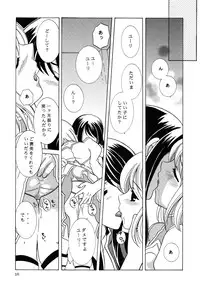 (C79) [Milk Crown (Kazuki Yuu)] Y×E×F ~YURI×ESTELLE×FLY~ (Tales of Vesperia)
