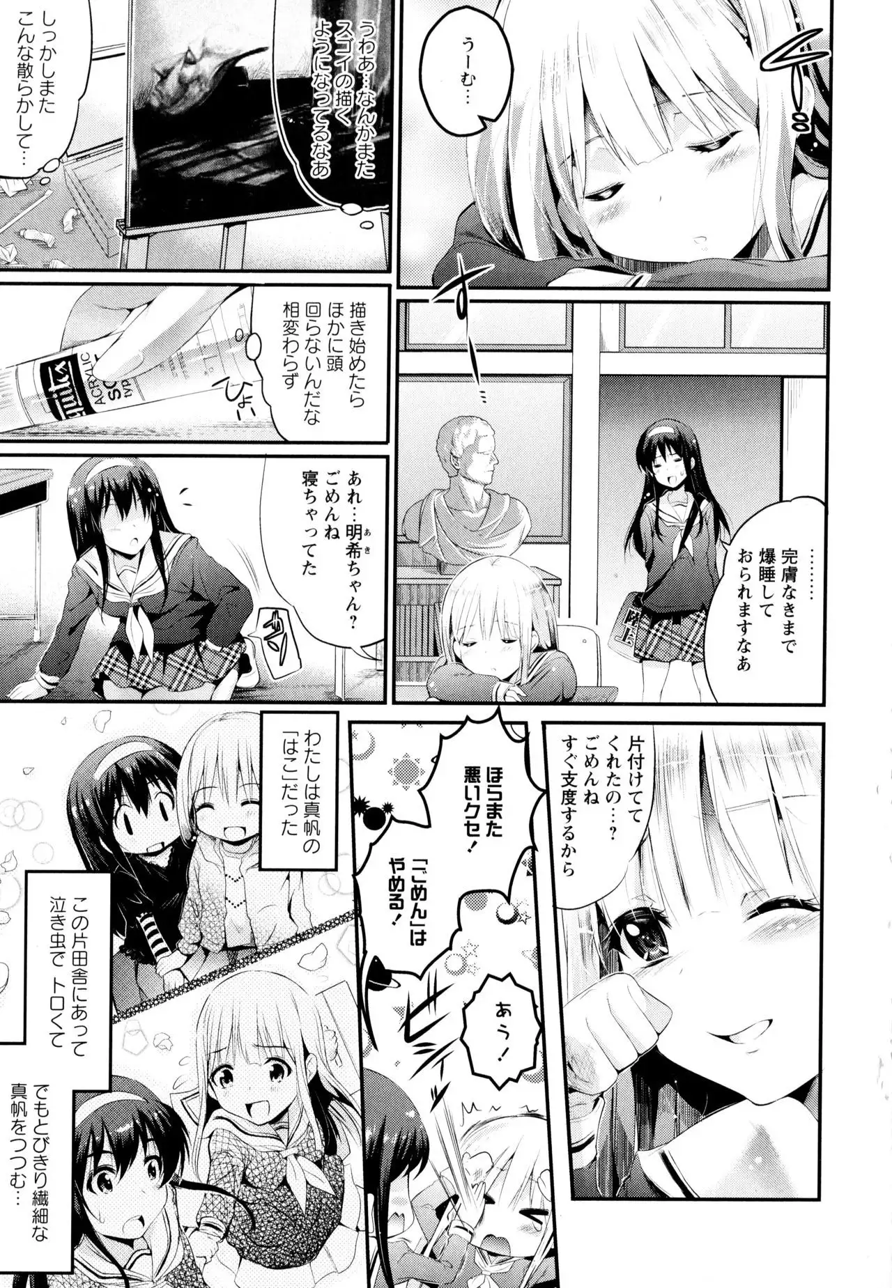 Aya Yuri Vol. 3