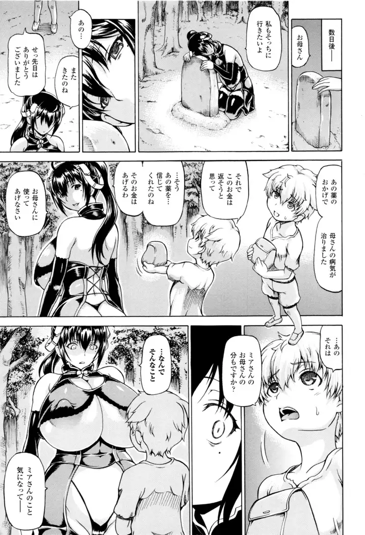 Ubawarete Ataerareta Mono -Chounyuu Kaizou-