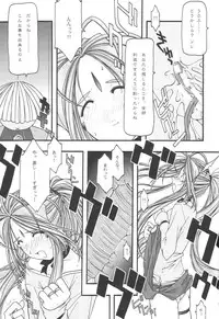 [sandglass (Uyuu Atsuno)] Ao 1-3 (Ah! My Goddess)