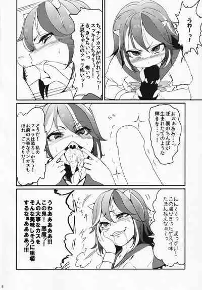 Itomo Tayasuku Tsurareru Wari to Choroi Seija
