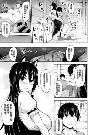 Isekai Harem Monogatari 5~5.5 ~Taiketsu!! Inran Succubus Shimai!~