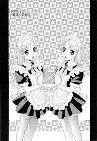 [Shinobu Tanei] Imouto no Kawaii Takurami - Younger Sister's Lovely Plot