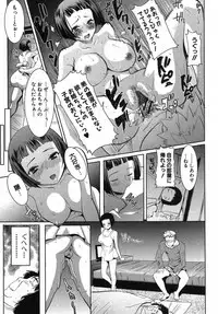 [Tanaka Aji] Ane Unsweet Mihiragi Hiyori Ch.01-05