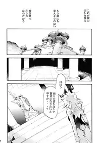 (C72) [Studio KIMIGABUCHI (Various)] Moyomoto II (Dragon Quest II, Dragon Quest III)