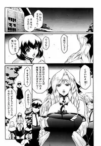 [Kokonoki Nao] Kabe no Naka no Tenshi
