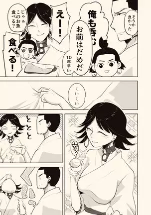 Kogane Angou 6 Shinkan