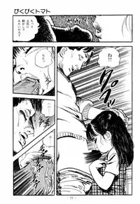 [Sawatari Tatsuya] Lolicon Hunter