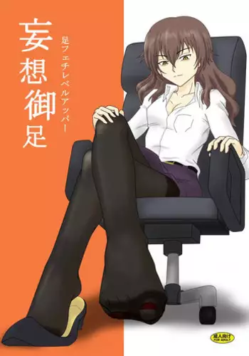 [だむ] あこは首ったけ！[中国翻译]