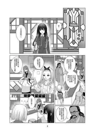 [Kudamonoichizu (Rikuu)] My Sweet Bodyguard (Lycoris Recoil) [Chinese] [Digital]