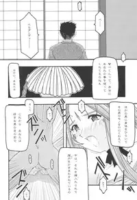 [sandglass (Uyuu Atsuno)] Ao 1-3 (Ah! My Goddess)