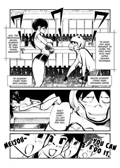 [Pecan (Makunouchi)] Dick Boxing [English]{Hennojin}[Decensored]