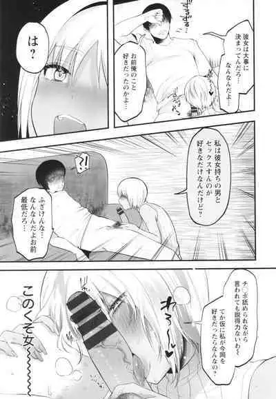 Sei Shoudou