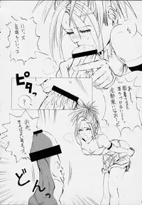 FINAL☆COMET X (Final Fantasy X, Cosmic Baton Girl Comet-san)