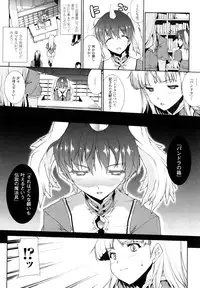 [Erect Sawaru] Pandra -Shiroki Yokubou Kuro no Kibou-