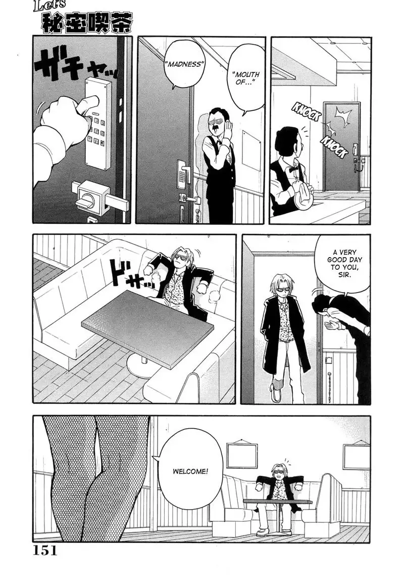 Muchi Muchi!! Monzetsu Fever 11 - Lets Secret Coffee Shop