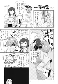 [Puchi-ya (Hoshino Fuuta)] Ero Teki (Nichijou)