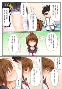 [POETTO (Haryu)] Inazuma wa Tenshi (Kantai Collection -KanColle-) [Digital]