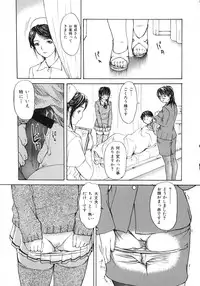 [MG Joe] Tonari no MINANO sensei Vol.2