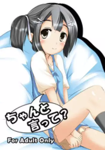 (C81) [You You Tsuushin (Shinonome Yuu)] Wakaba, Tsumami